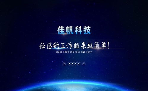 佳帆科技吳兆軍 投身智慧工廠建設(shè)，以工業(yè)互聯(lián)網(wǎng)驅(qū)動(dòng)智能生產(chǎn)新未來(lái)