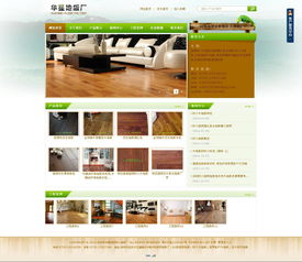 華星阻燃防火地板廠官方網(wǎng)站正式上線運(yùn)營(yíng)